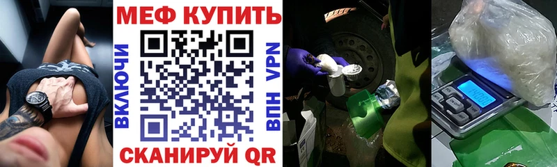 Меф мяу мяу  Лысьва 