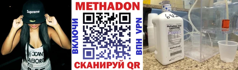МЕТАДОН methadone  закладки  Лысьва 